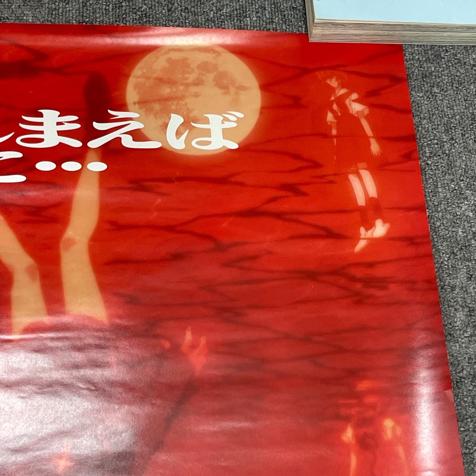 NPA】新世紀エヴァンゲリオン 劇場版 Air/まごころを、君に THE END OF