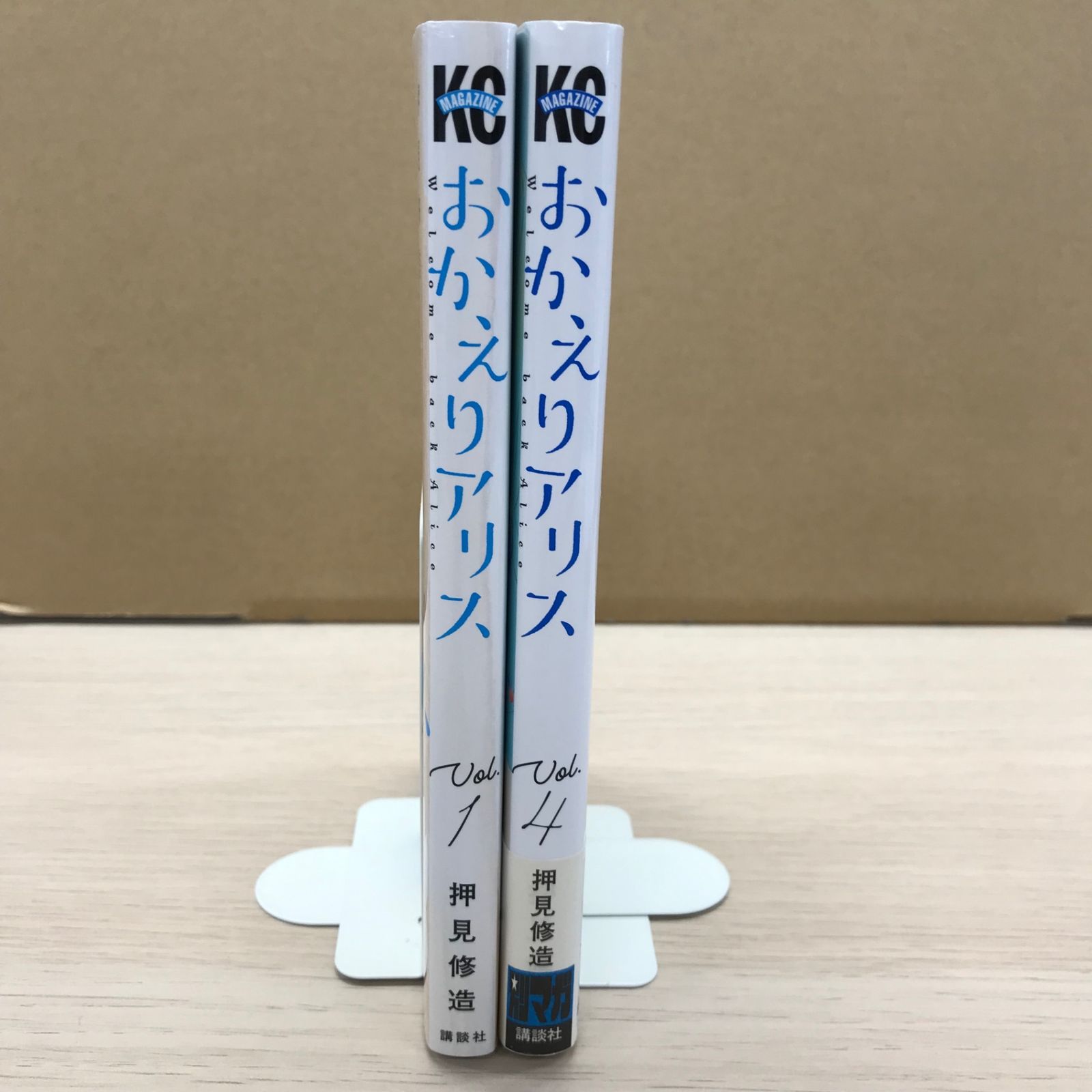 血の轍 、おかえりアリス全巻初版帯付き おかえりアリス 1~7巻 初版 帯付 完結 全巻セット 押見修造