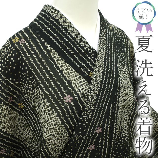 すごい値 夏物 小紋 単衣 リサイクル 洗える 着物 ポリエステル 黒 小花 縞 カジュアル 仕立て上がり 身丈163 裄丈67.5 Ｌサイズ 夏用 普段着 観劇 お食事 ショッピング リユース すごいね みやがわ nek01470