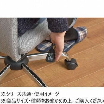 東谷 オフィスチェア