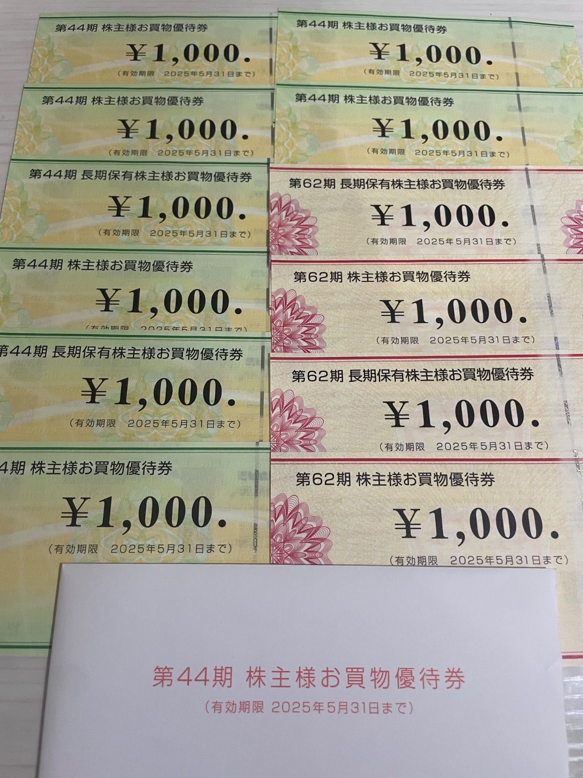 ビックカメラ コジマ 株主優待 12000