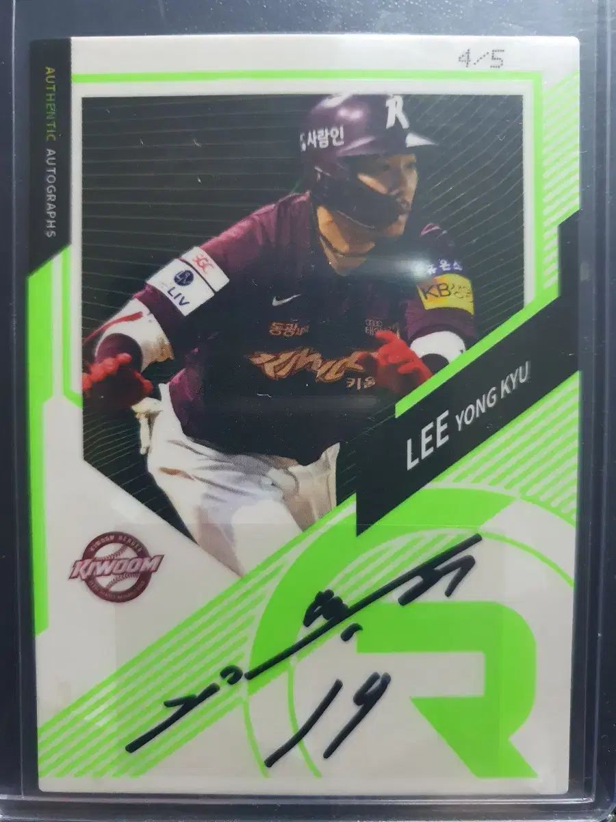 【雷市場（ポンジャン）商品韓国直送】 KBO イ・ヨンギュ 5 限定 サインカード