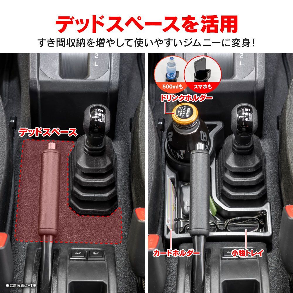 Azzurri】 ジムニー JB64W ジムニーシエラ JB74W MT専用