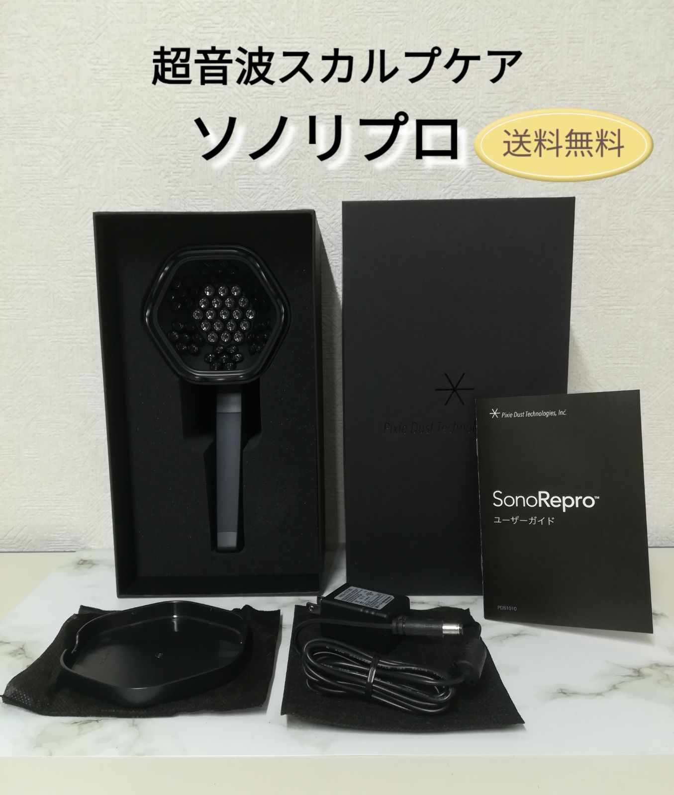Pixie Dust Technologies SonoRepro ソノリプロ 中古 送料無料 2950 