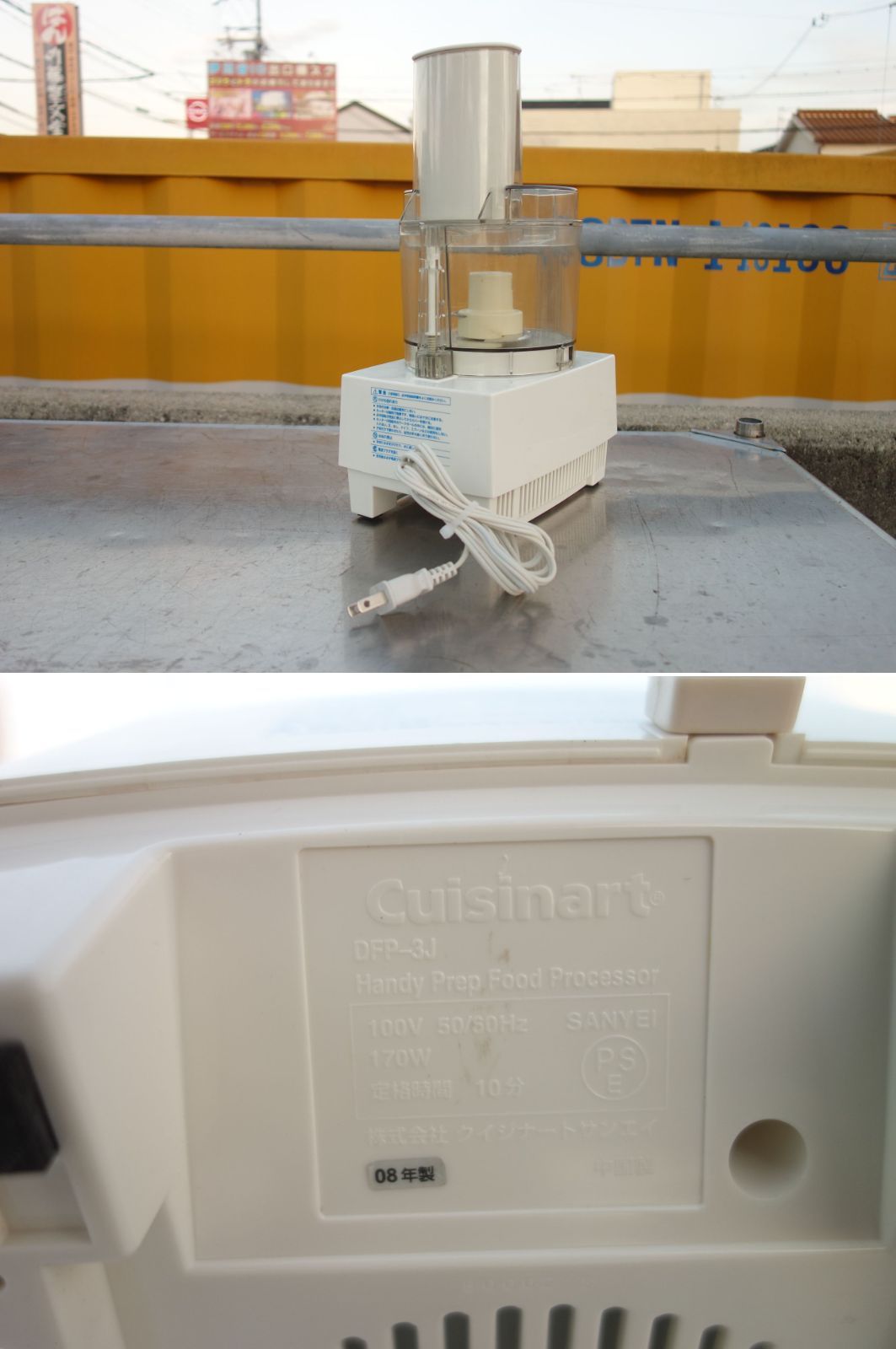 フードプロセッサー