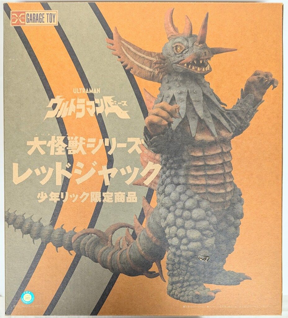 エクスプラス 大怪獣シリーズ レッドジャック