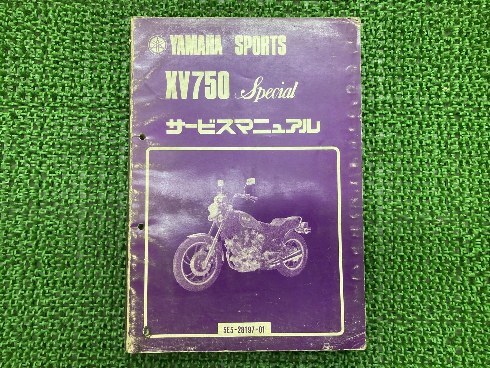 XV750スペシャル サービスマニュアル ヤマハ 正規 バイク 整備書 5E5-000101 Ky 車検 整備情報 【中古】 13 XV750スペシャル サービスマニュアル ヤマハ 正規 中古 バイク 整備書
