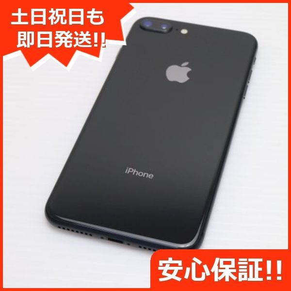 中古】 美品 SIMフリー iPhone8 PLUS 64GB スペースグレイ