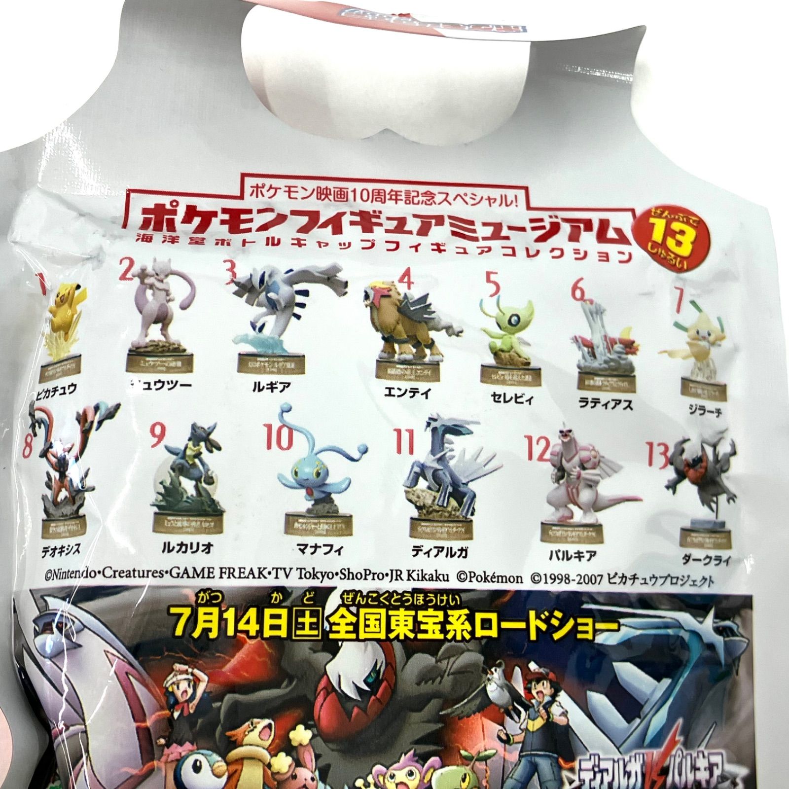 11872】 ポケモン フィギュア ミュージアム 海洋堂 4個セット 未開封