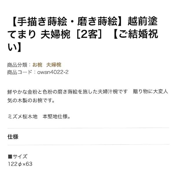 手描蒔絵 磨蒔絵 越前漆器 越前塗 粂治郎 夫婦椀 朱 黒 お椀2客 お椀ペアセット 結婚祝い 還暦祝い お正月 祝い膳 桐箱