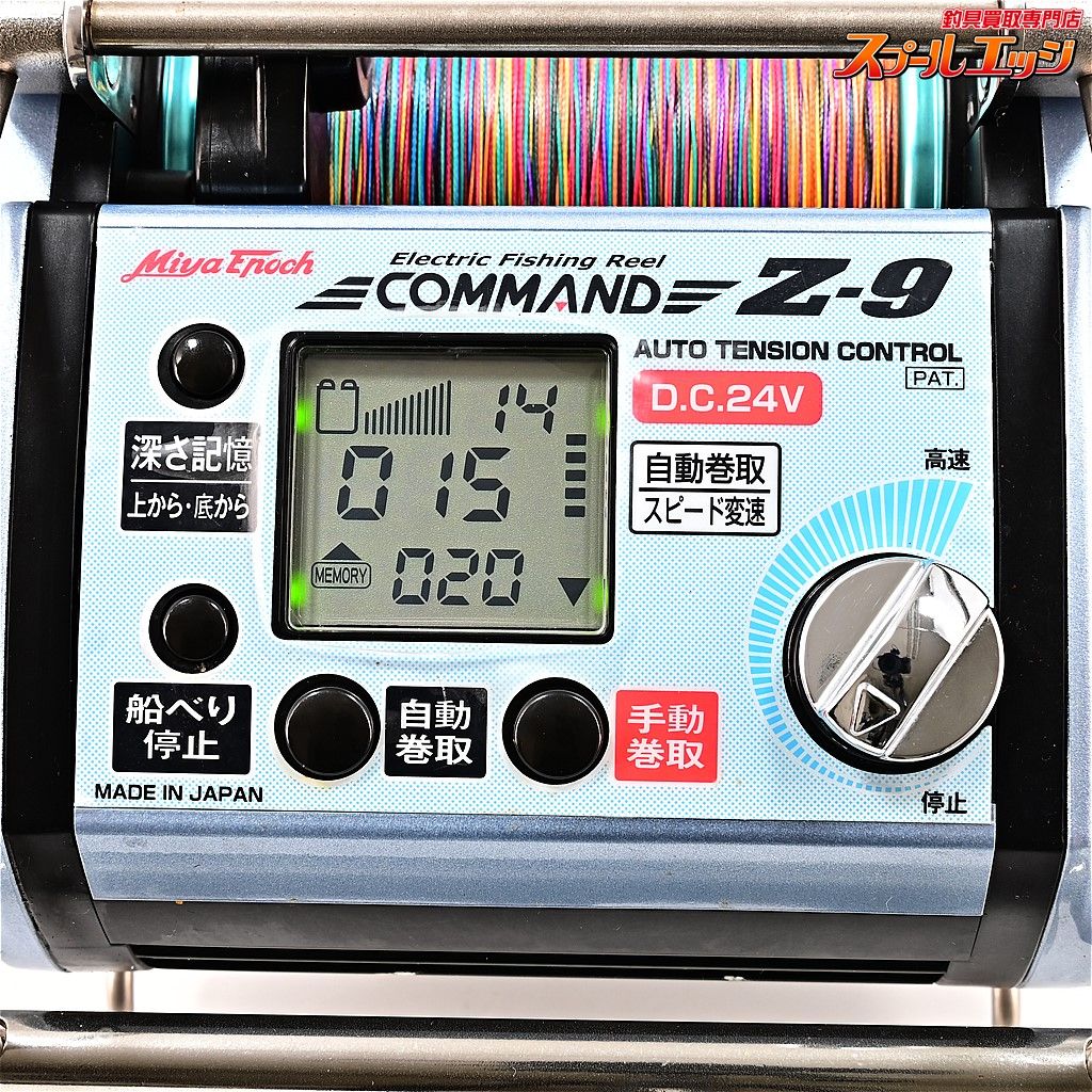 未使用 ミヤマエ COMMAND Z-9 24V PE12号1500m付き リール