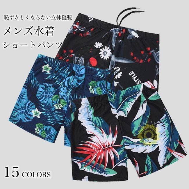 Amazon.co.jp: [売店] 水着 メンズ 海パン メンズ 水着 サーフ
