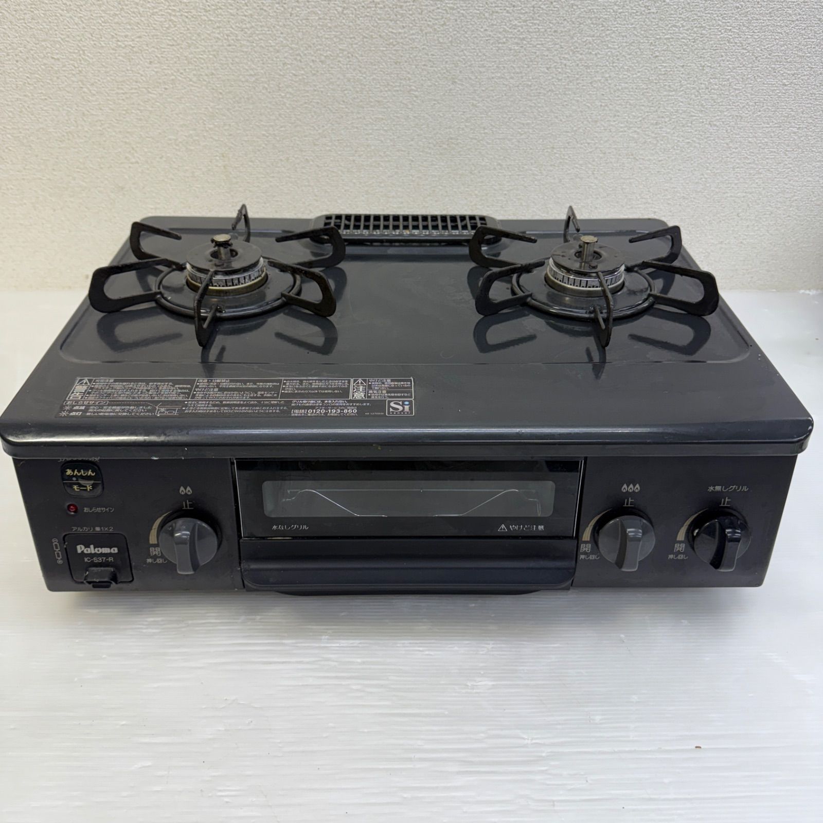 パロマ ガスコンロ ガステーブル IC-S37-R 都市ガス 製 ブラック 二口 グリル
