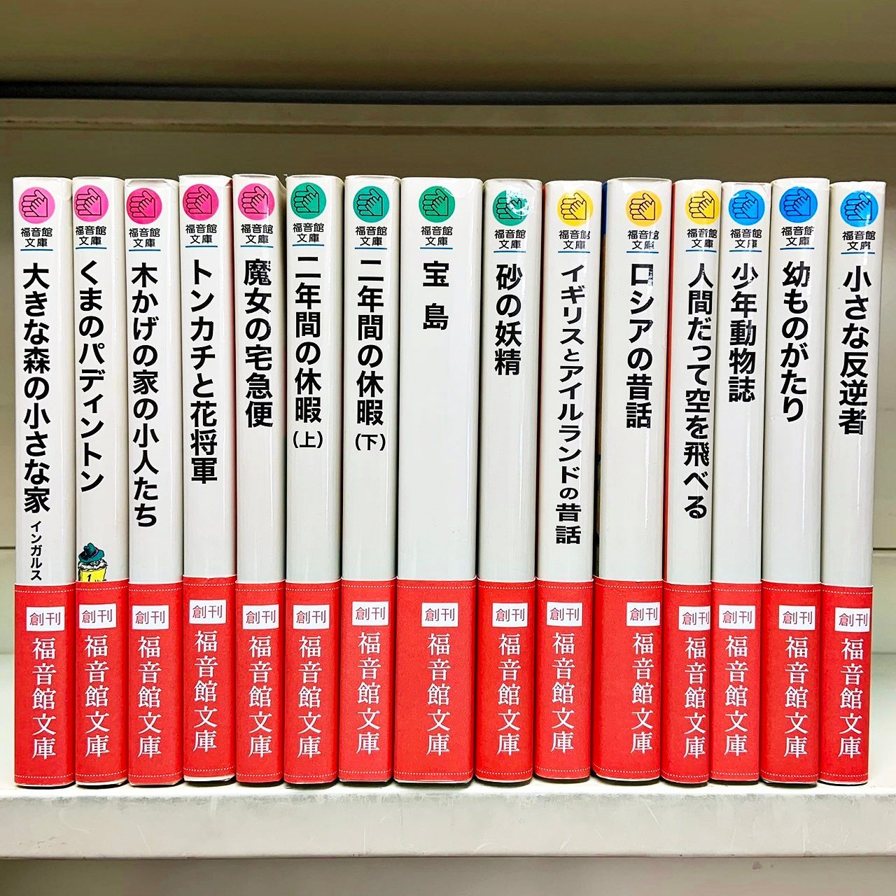 【YUMI WEDDING】絵本　まとめ売り　50冊セット　福音館書店 福音館文庫 創刊15巻セット 全巻揃い 福音館書店創立50周年企画