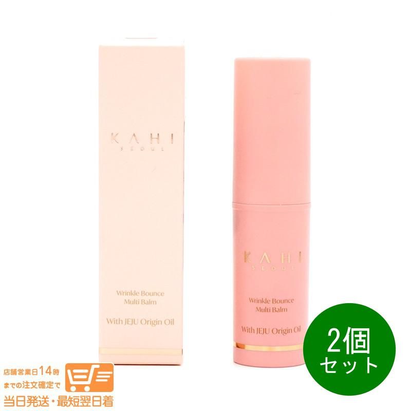 2個セット KAHI カヒ リンクルバウンス マルチバーム 9g無料配送