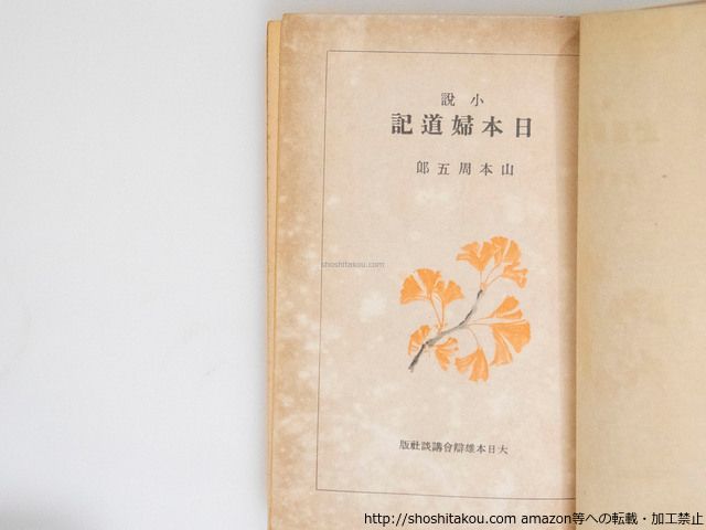 小説