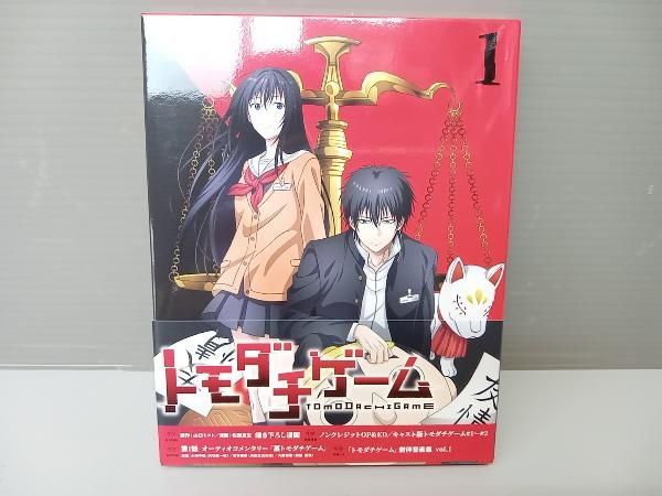 トモダチゲーム Blu-ray 全3巻セット アニメ BD 山口ミコト 佐藤友生