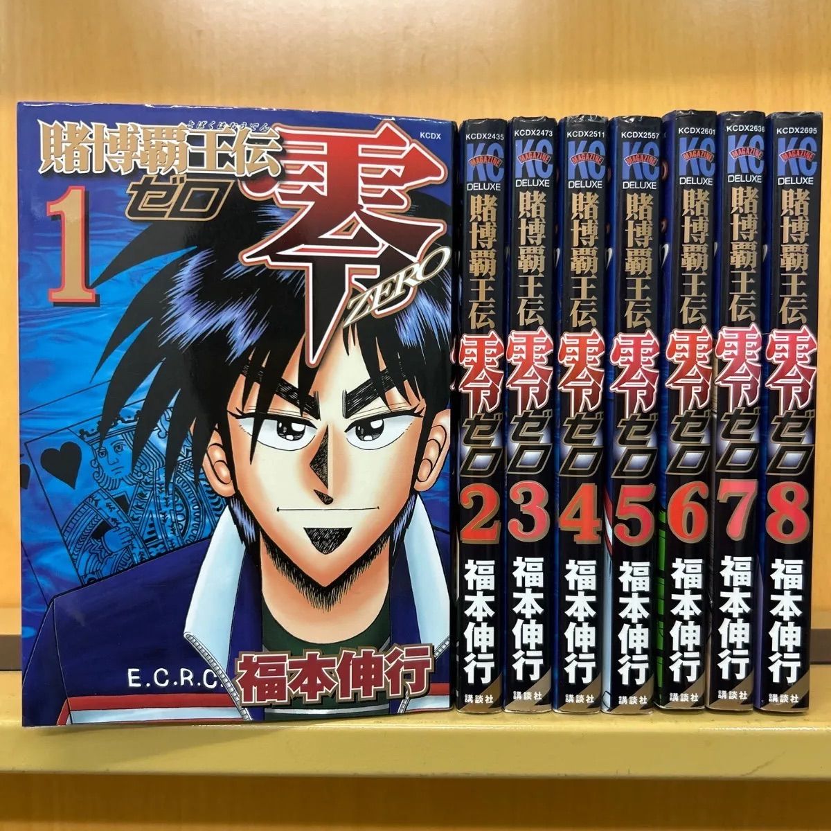 賭博覇王伝 零 全巻（全8巻セット・完結）福本伸行[4_1106]【00