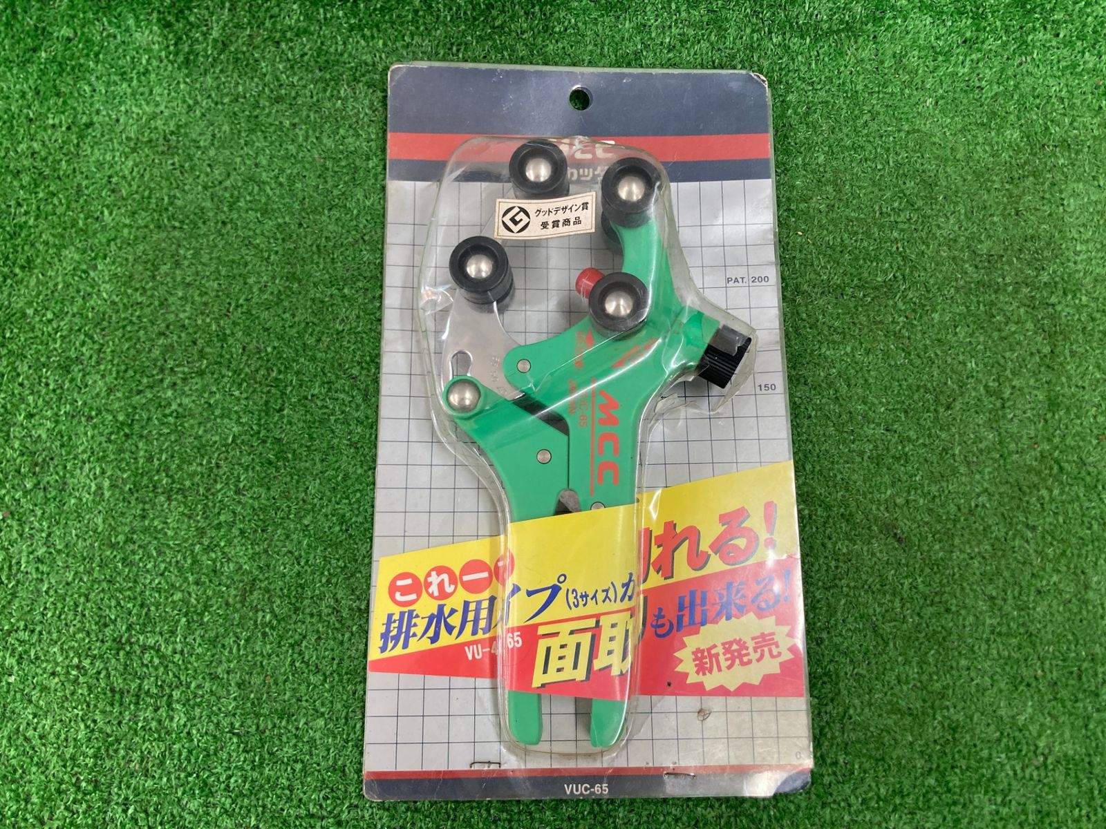 未使用品】【0922】☆MCC VU管カッタ VUC-65 IT8Z1BEEPHCE - メルカリ