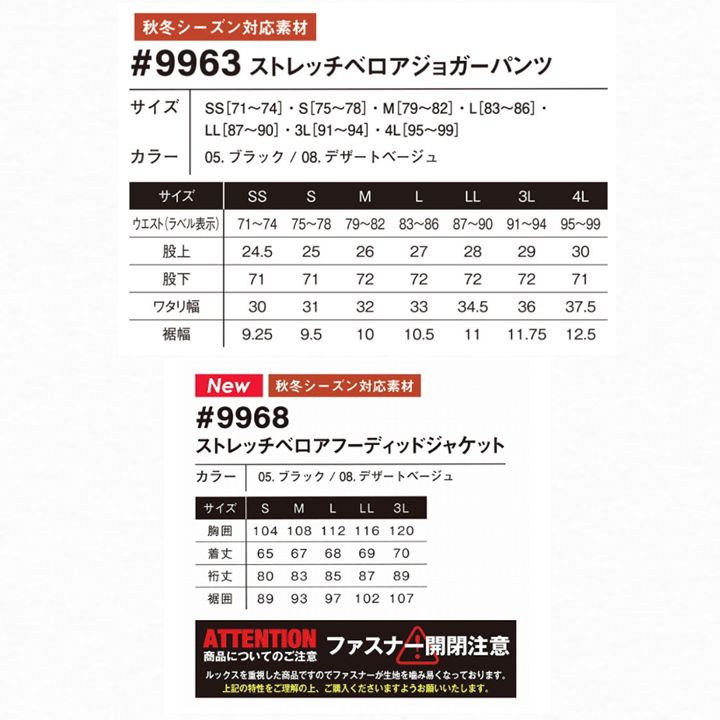 アイズフロンティア 9968 9963 上下セット 8.デザートベージュ