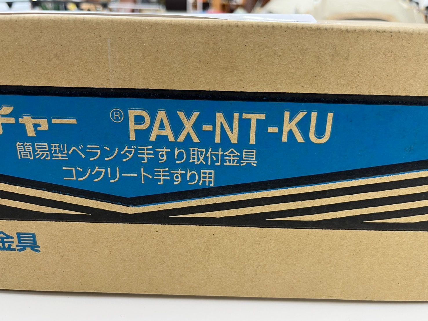 未使用 パラボラキャッチャー コンクリートフェンスベース PAX-NT-KU BSアンテナ取付金具 - メルカリ