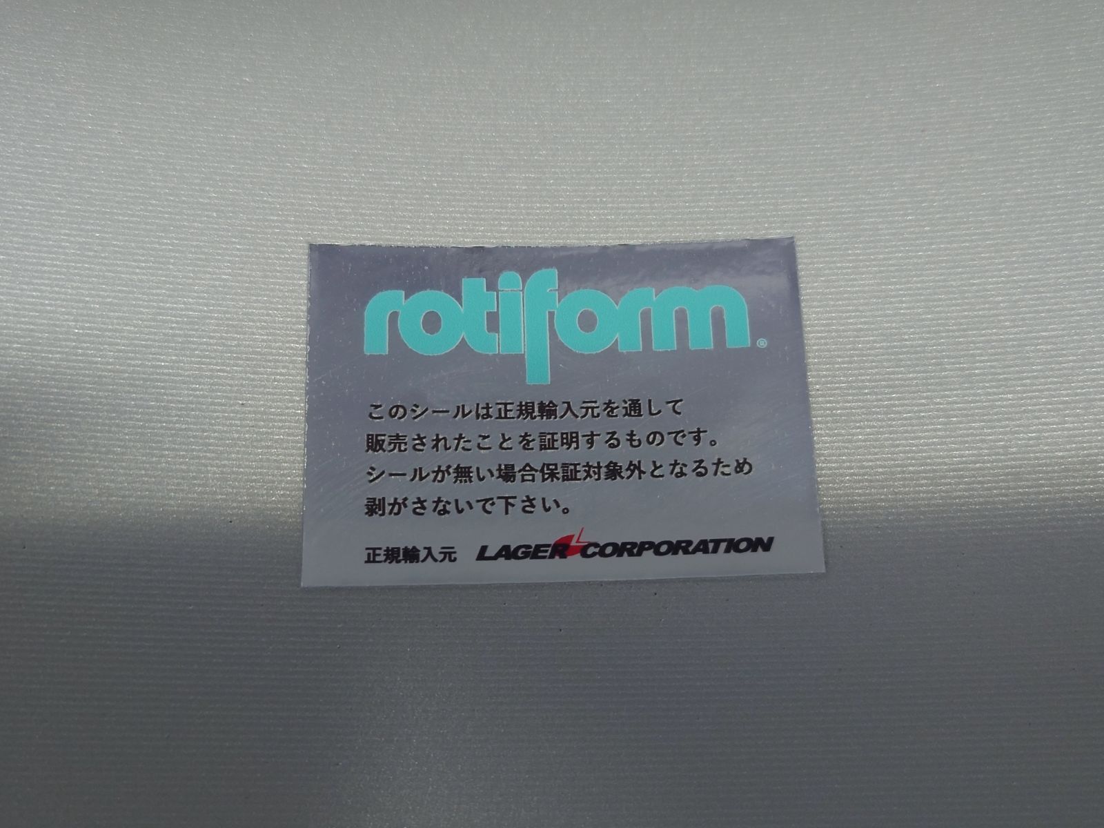 19インチ 8.5J