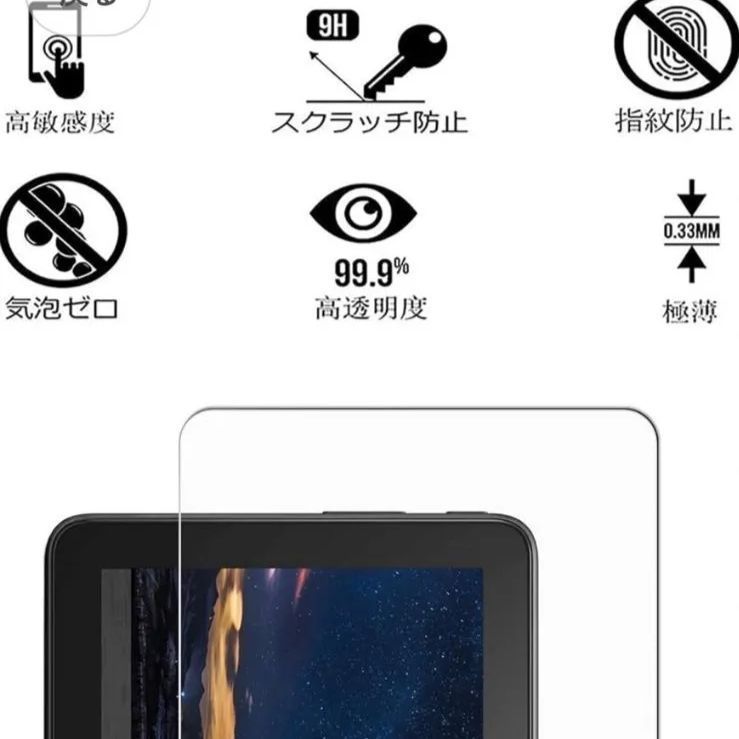 未使用品】2枚セット Fire 7 2022年発売 7インチ 専用 強化ガラス 