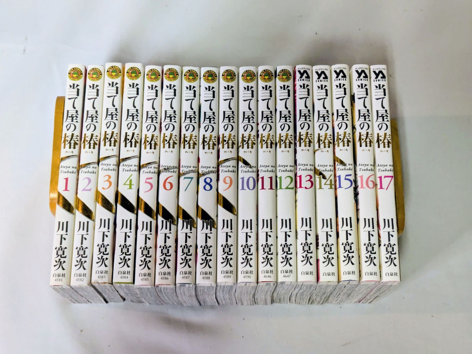 当て屋の椿 1〜17 巻セット　川下寛次　古本・マンガコミック コミックセット 当て屋の椿 1-17巻セット ヤングアニマル
