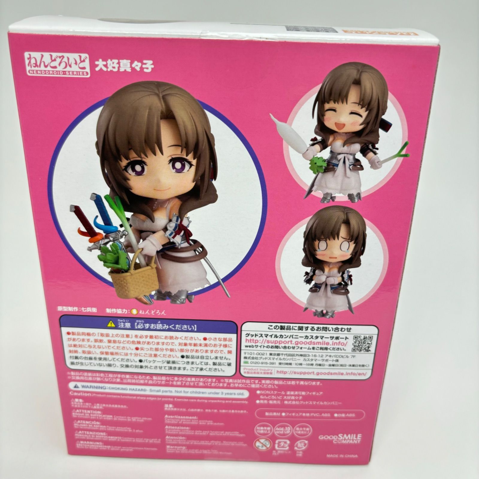 通常攻撃 大好真々子 ねんどろいど ねんどろいど 1263 大好真 子