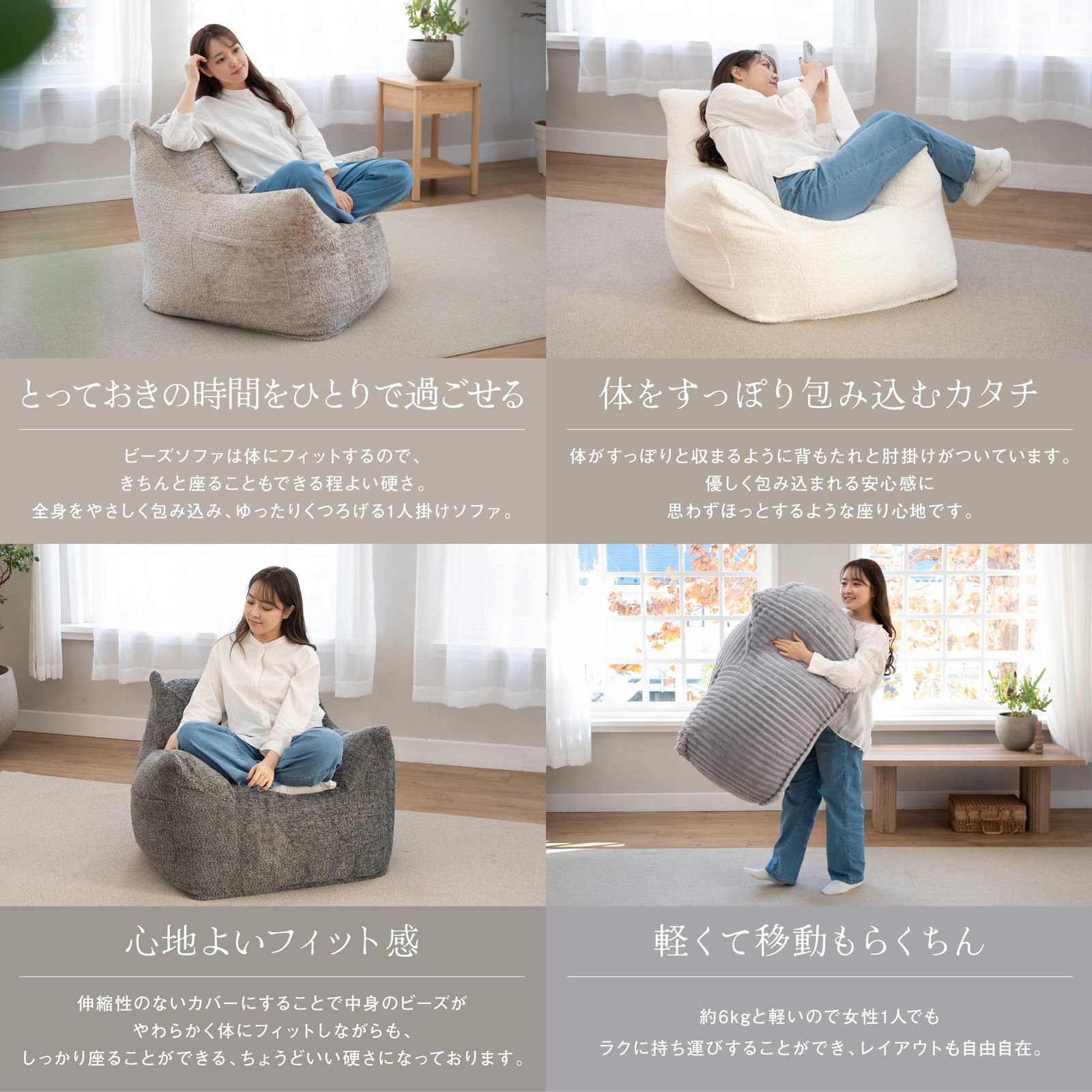 ビーズクッション