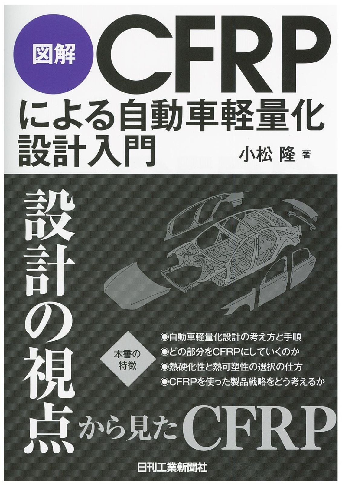 谷文晁/秋草花図/草花図/花鳥図/掛軸/名家伝来/AE-126