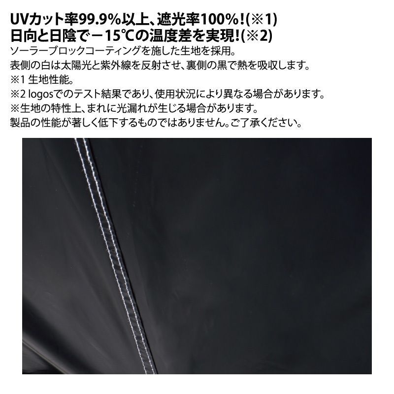 ソーラーブロック