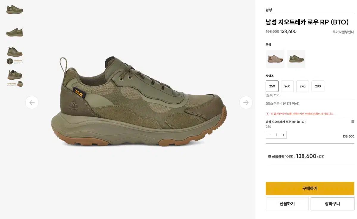 TEVA テバ トレッキングシューズ ジオトレカ ロー PR サイズ 250