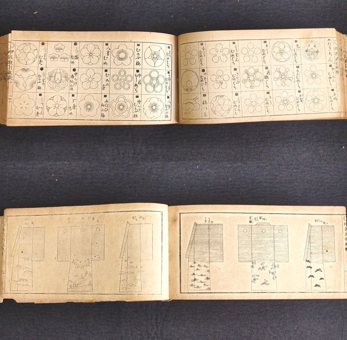 家紋 模様 絵本 明治 時代物 横本 厚本 アンティーク 宝暦12年