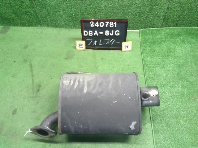 フォレスター DBA-SJG リアマフラー左側 44300SG040 自社品番240781