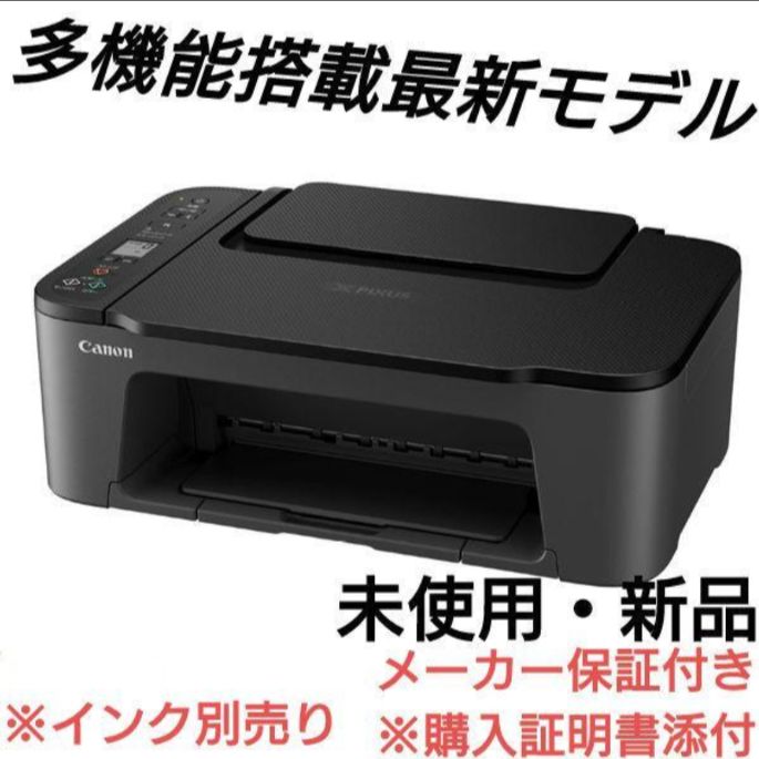 西村の商品達未使用品●Wi-Fi●キャノン カラーインクジェットプリンター●TS5030●黒