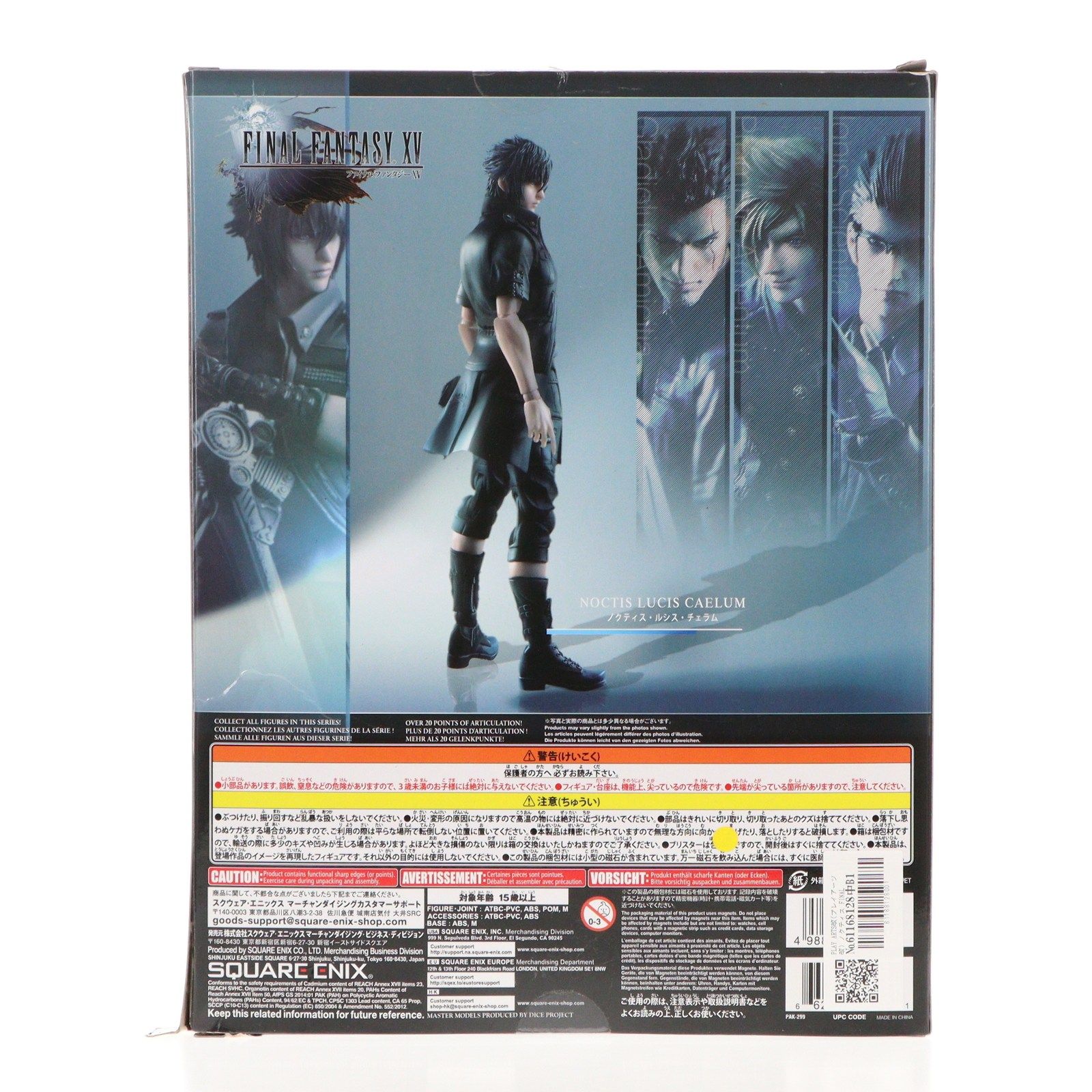 【フィギュア】ファイナルファンタジー15 FF15 ノクティス プレイアーツ改 Amazon.co.jp: PLAY ARTS改 FINAL FANTASY XV ノクティス PVC製