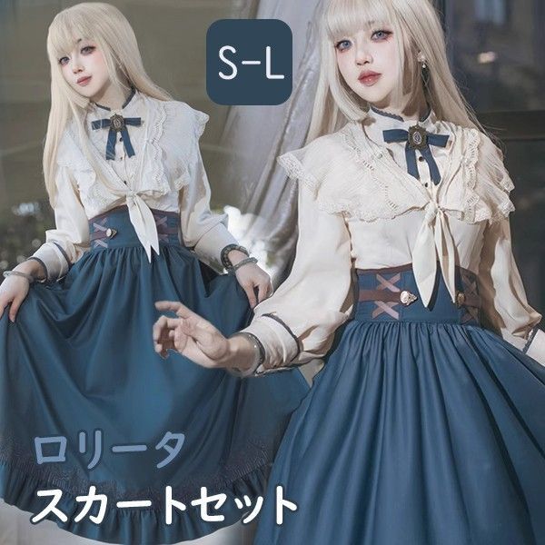 レディース ブラウス ロングスカート イギリス風 長袖 春 秋 学生風 Aライン ハイウエスト 上品 リボン コスチューム 衣装 かわいい 日常着 通学 通勤 お出かけ 仮装 パーティ イベント 小さいサイズ 大きいサイズ ブルー