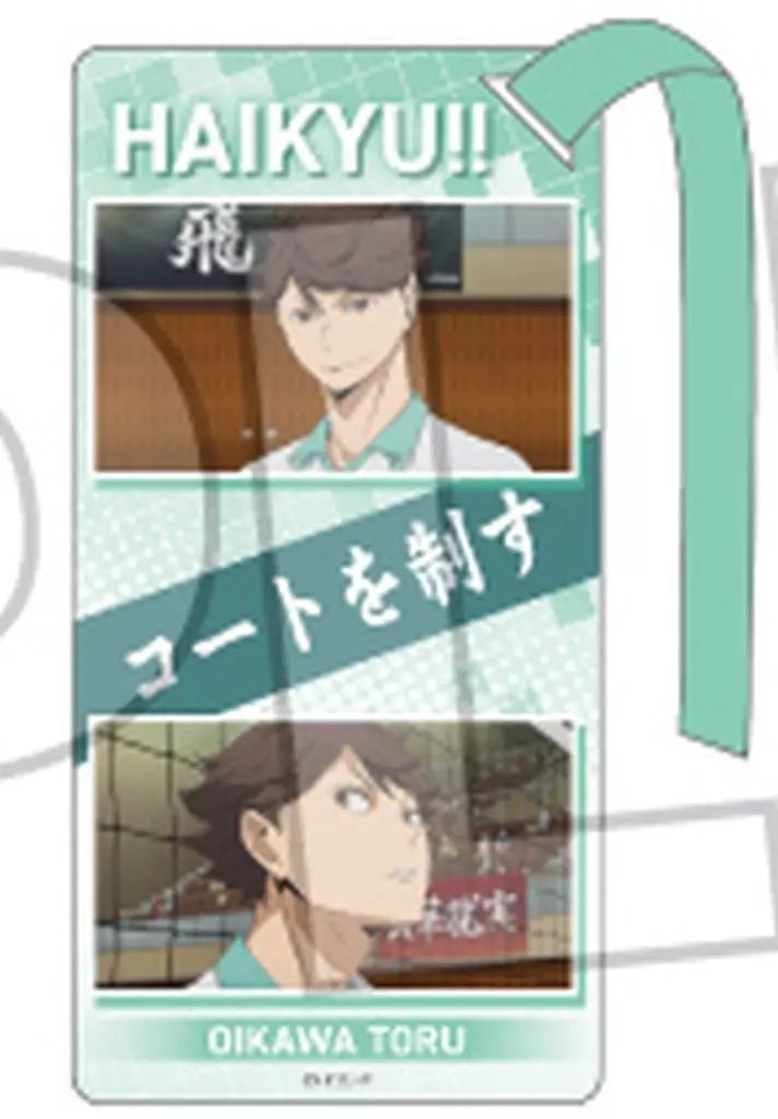 中古】ブックカバー・栞 及川徹(F) 「ハイキュー!! アクリル栞