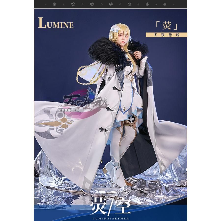 コスプレ 三分妄想 空 原神 三分妄想 原神 コスプレ 空 ソラ 旅人 衣装 ※ウィッグ 靴 武器