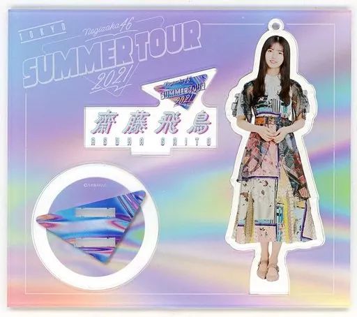 中古】雑貨 齋藤飛鳥(乃木坂46) 個別アクリルスタンドキーホルダー