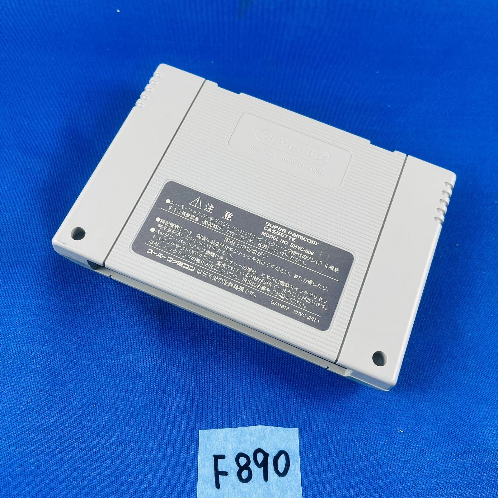 ◇F890【通電OK】ミッキーとドナルド マジカルアドベンチャー3