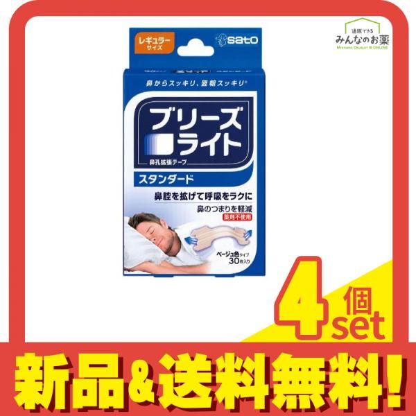 ブリーズライト スタンダード ベージュ色タイプ 30枚 (レギュラーサイズ) 4個セット まとめ売り 5,366円