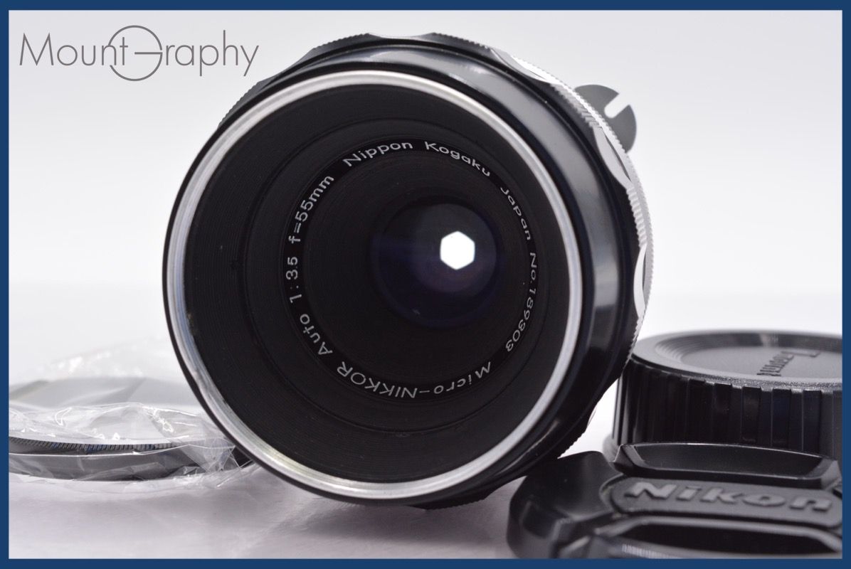 ニコン Nikon Micro-NIKKOR Auto 55mm F3.5 非Ai 前後キャップ-レンズフィルター付 完動 同梱可 yk5113
