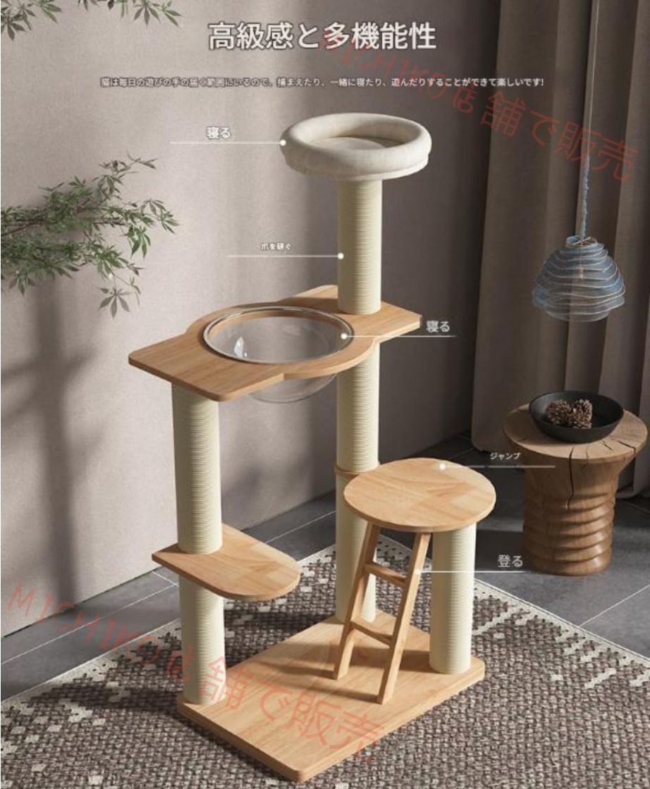 キャットタワー ペット用品 安心 安全 小型 コンパクト ペット用品 おしゃれ 多頭飼い キャットトンネル はしご おもちゃ 麻ひも 木製 宇宙船 展望台 頑丈 固定式 隠れ場所 爪とぎ 猫ベッド