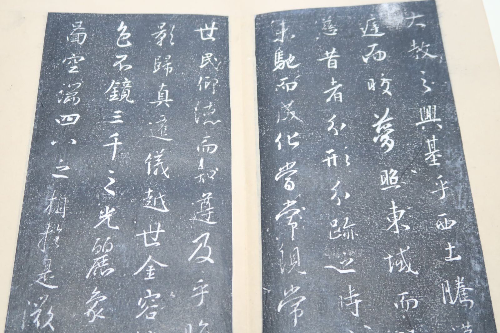 重刻懐仁集・王羲之・聖教序・中国・西安/西安碑林書法藝術/折帖