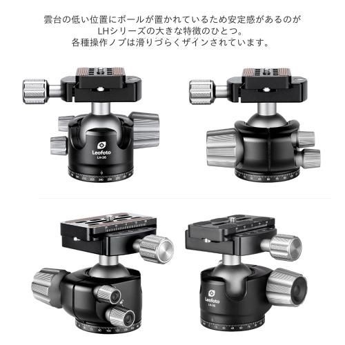  レオフォト LH 36 自由雲台 LHシリーズ 雲台 カメラアクセサリー
