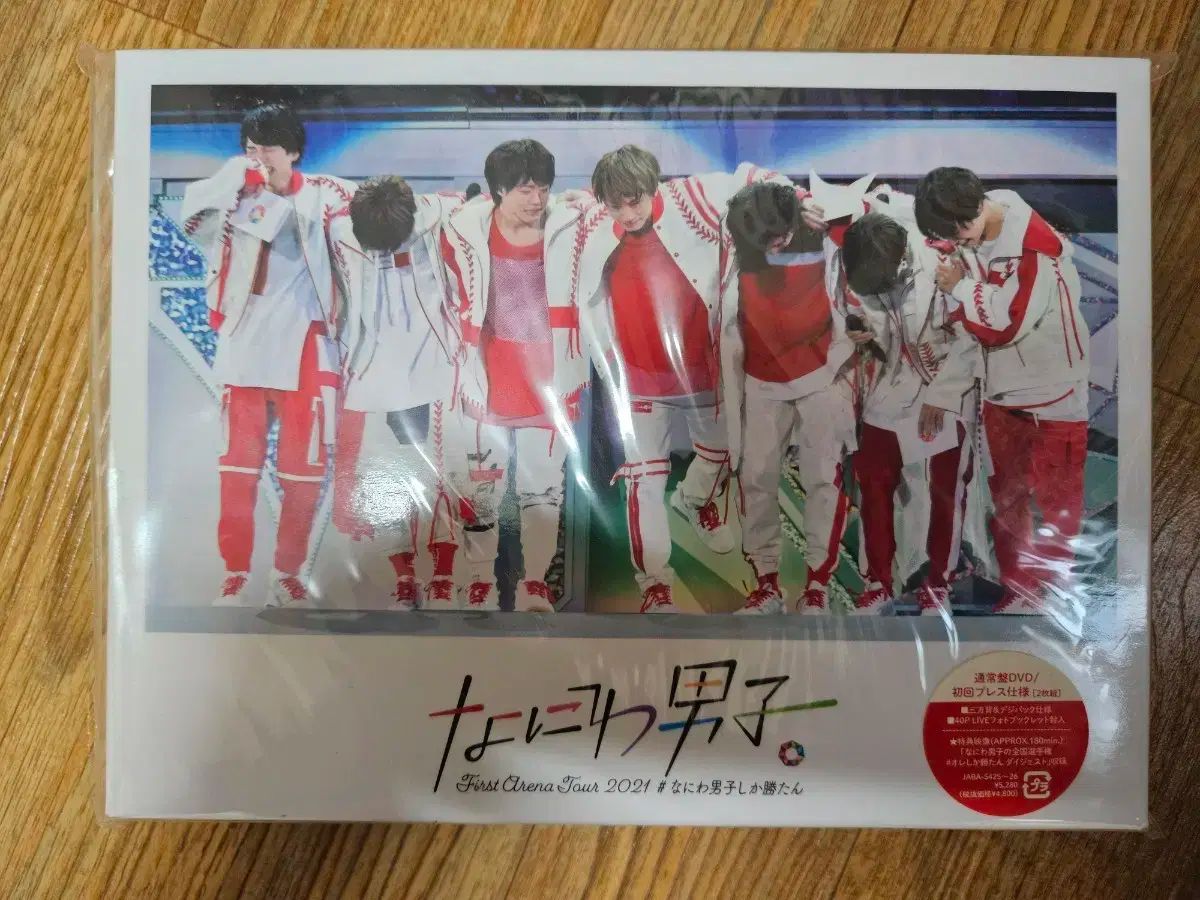 なにわ男子 First Arena Tour 2021 DVD 未開封 なにわ男子 LIVEDVD
