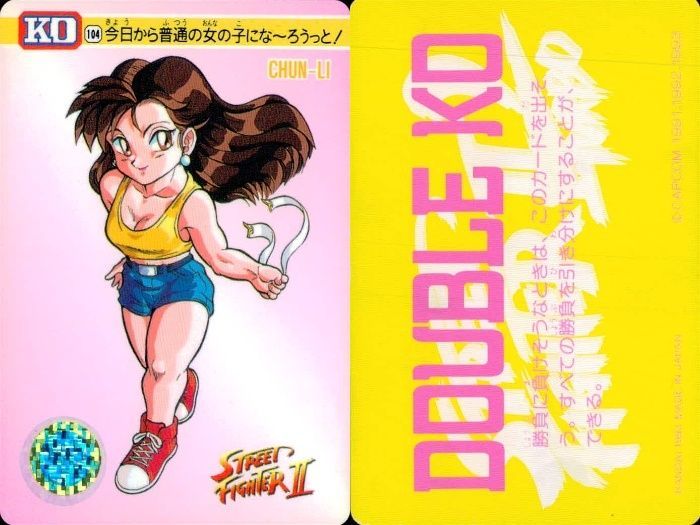 ux240 カード ストリートファイター カードダス 春麗 チュンリー No