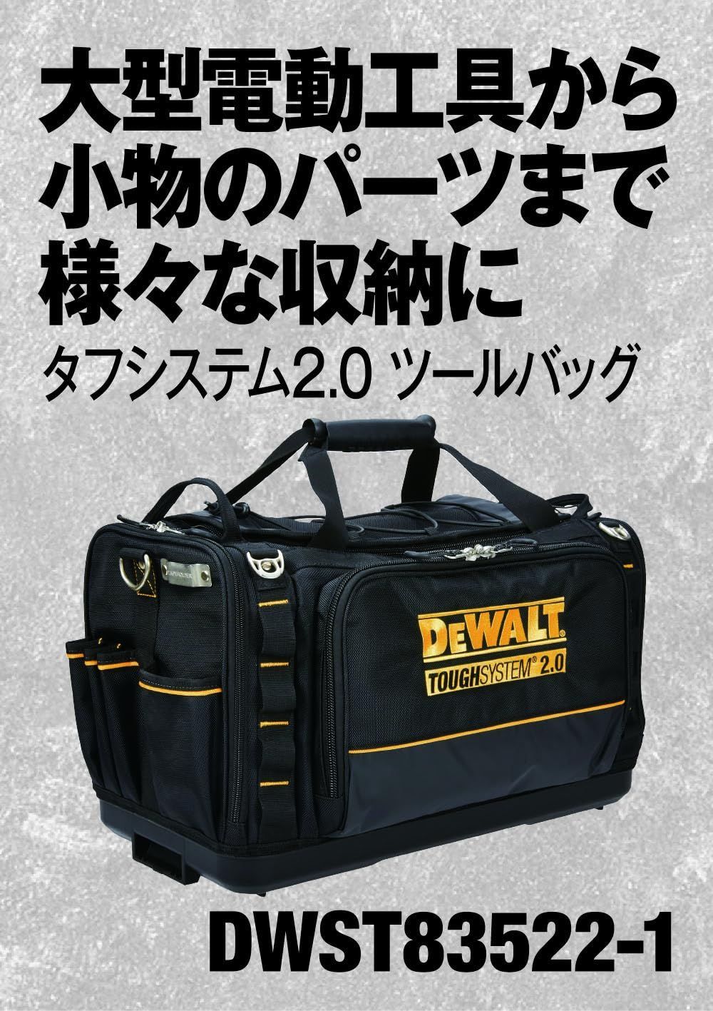ツールバッグ